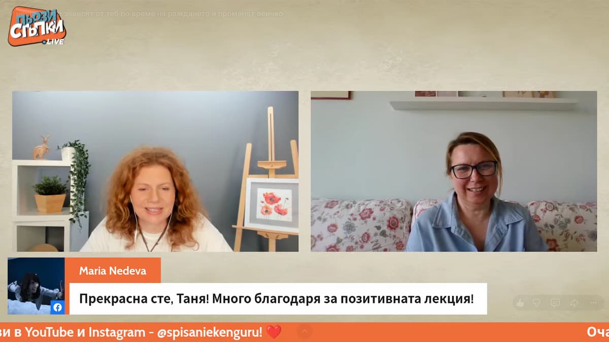 какво зависи от теб по време на раждането