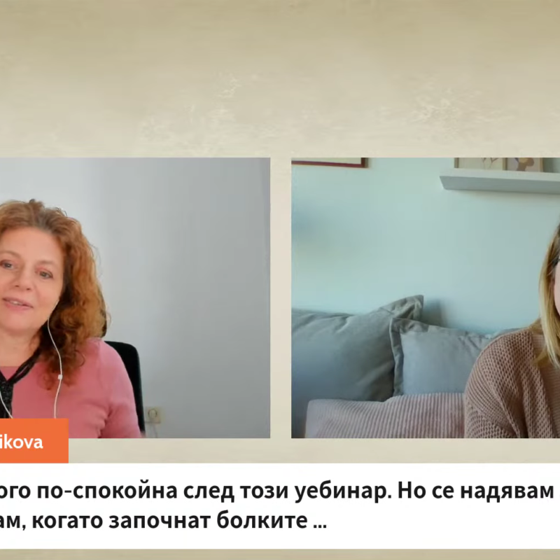 подготовка за раждане - видео лекция с Таня Лисичкова